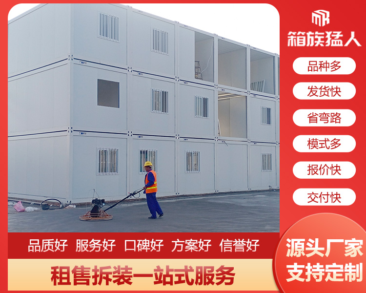 箱族猛人求教集装箱房的用途
