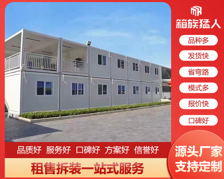 太原箱族猛人谈谈，如何延长集装箱房的使用寿命?