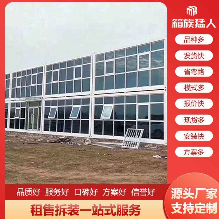 箱族猛人集装箱活动房总结，建筑工地集装箱活动房安装要点？