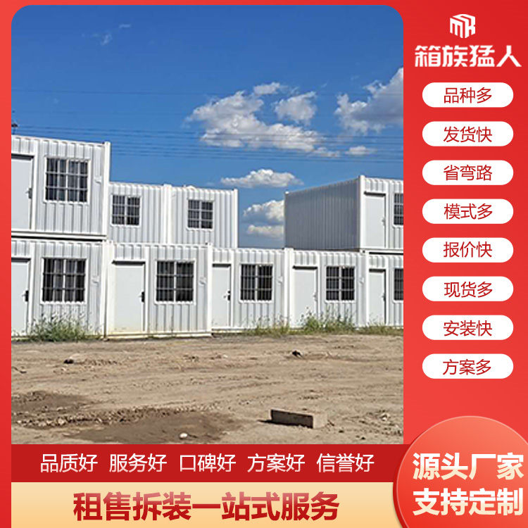 箱族猛人集装箱房简述，使用住人集装箱活动房需要注意哪些问题？