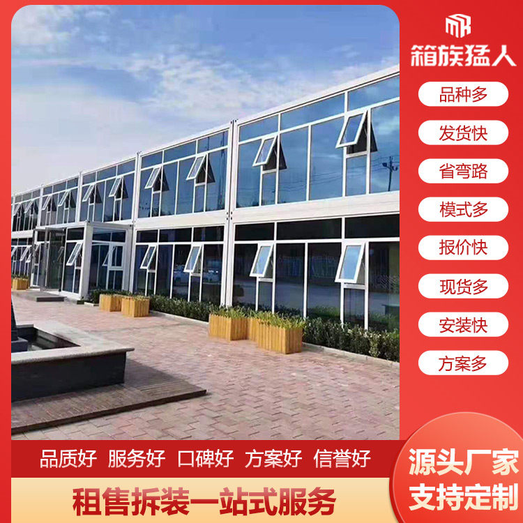 箱族猛人集装箱房总结，住人集装箱房怎么租？