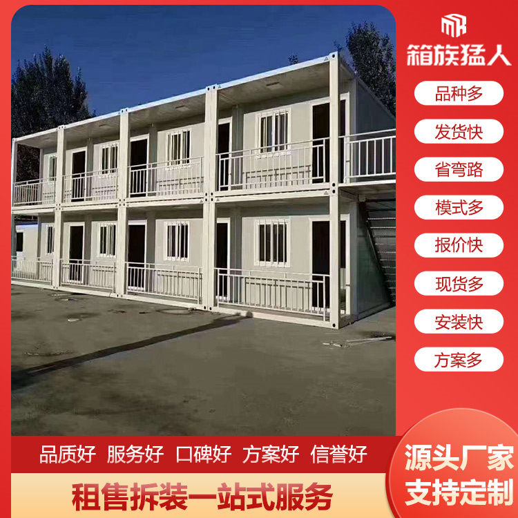 箱族猛人集装箱活动房为您解答，住人集装箱房的安装步骤