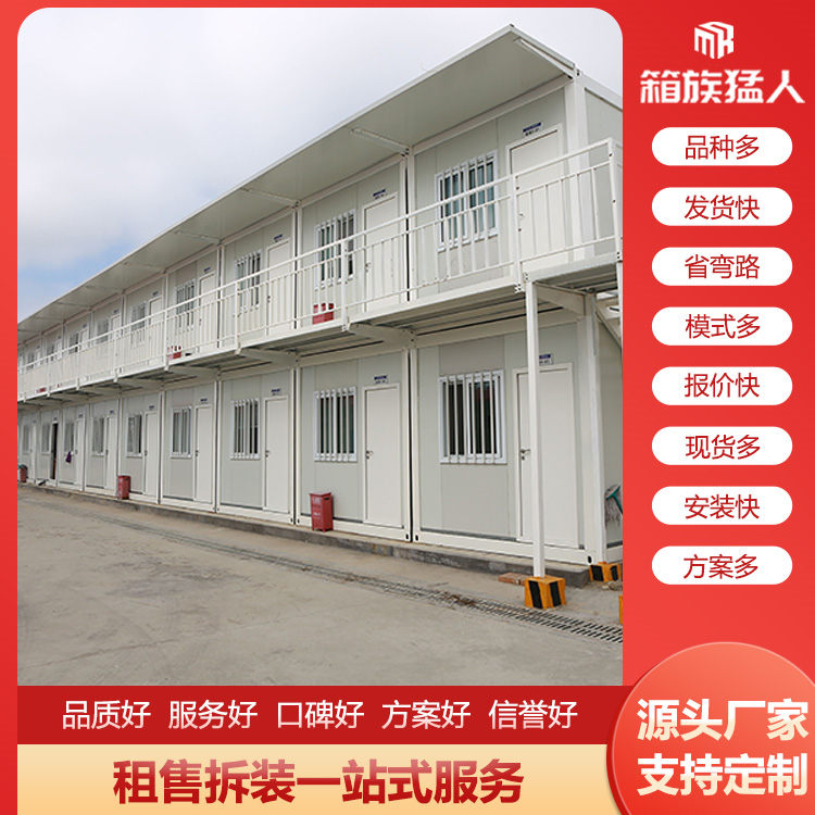 山西箱族猛人：住人集装箱房的安装步骤